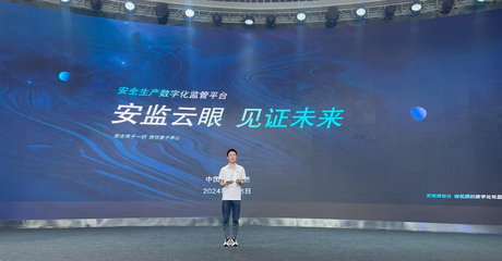 简极数智,云创未来!安徽简极云集团总部成立暨产品发布会圆满落幕