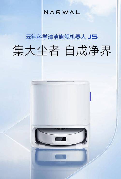 云鲸j5 扫拖机器人一体机上架:15000pa 吸力,3499 元起