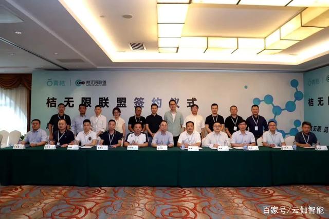 "聚无限 见未来"云伽智能受邀出席青桔单车核心供应商大会