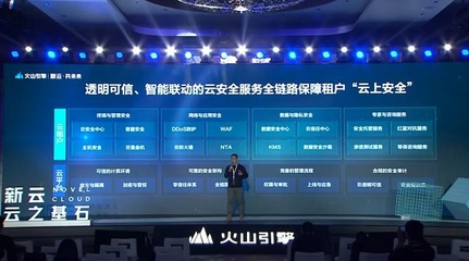 安全架构设计影响深远,火山引擎张鑫学生时代论文获IEEE"时间沉淀奖"