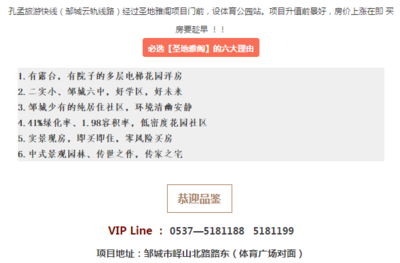 圣地雅阁集赞!免费!领好礼!全系产品4599元/㎡起,真拒套!
